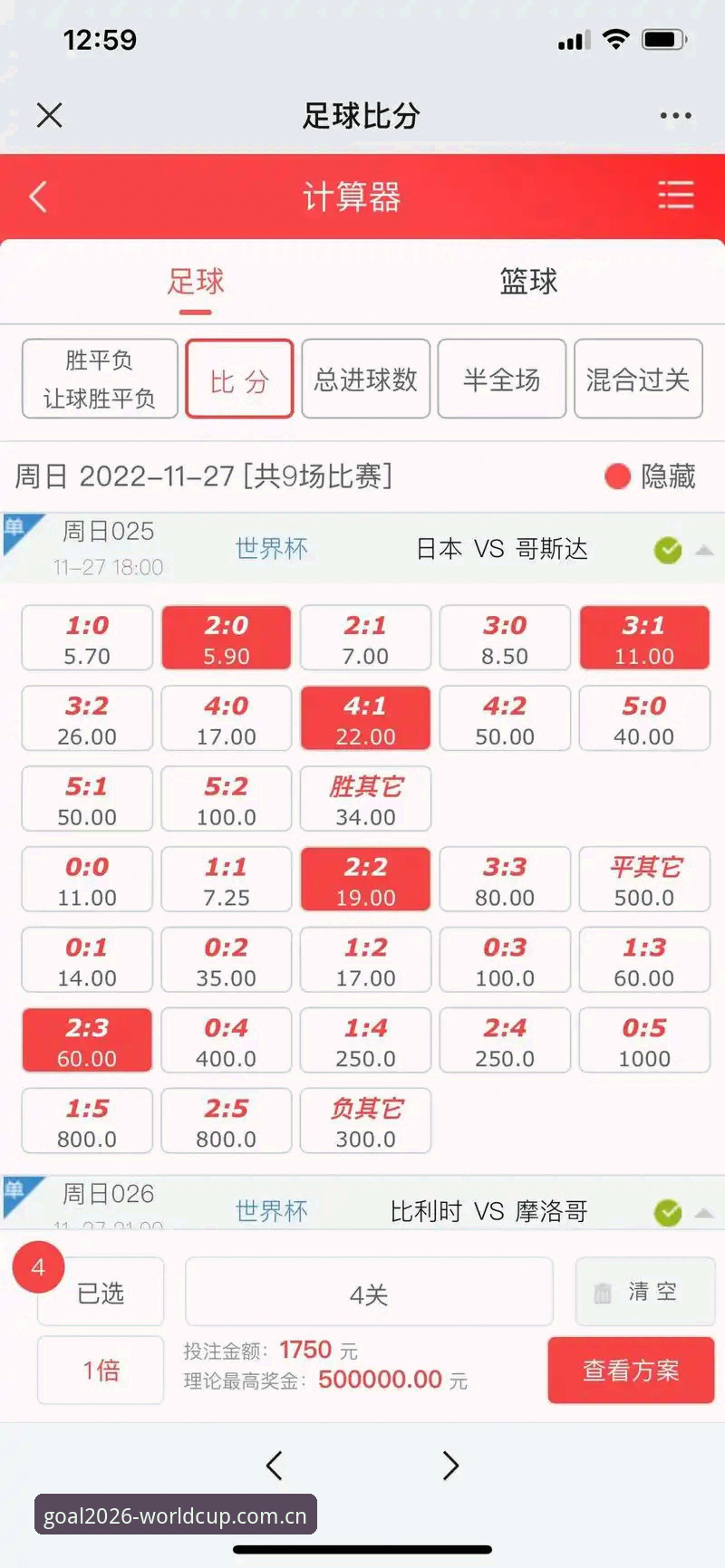 世界杯赔率实时查询 世界杯赔率实时查询最新动态:新手如何快速掌握赛前数据变化?